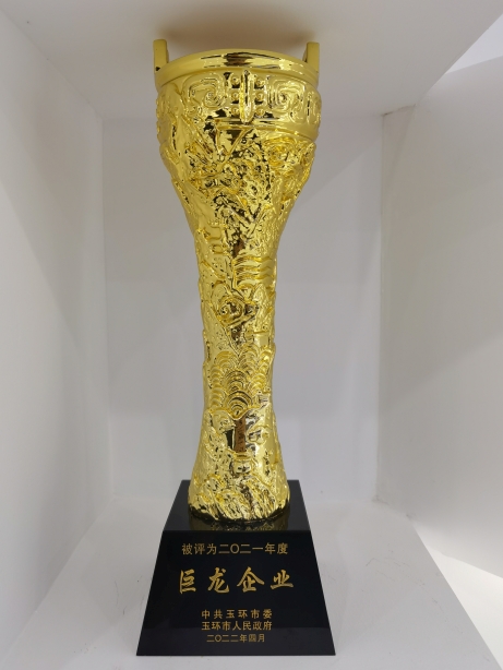 企業(yè)榮譽