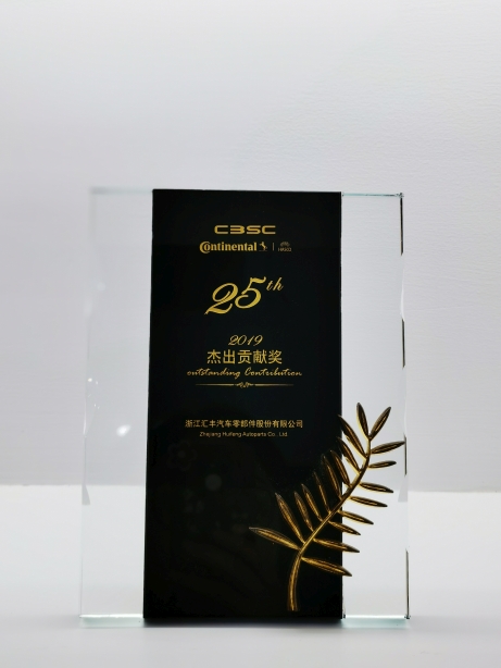 企業(yè)榮譽