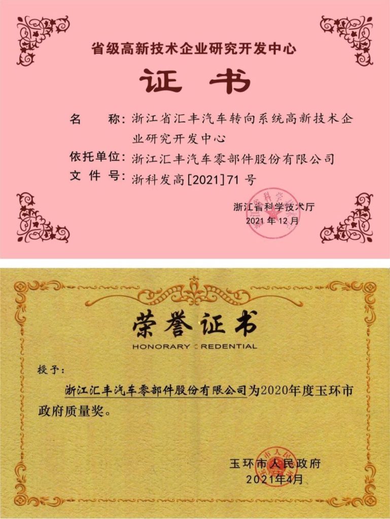 企業(yè)榮譽